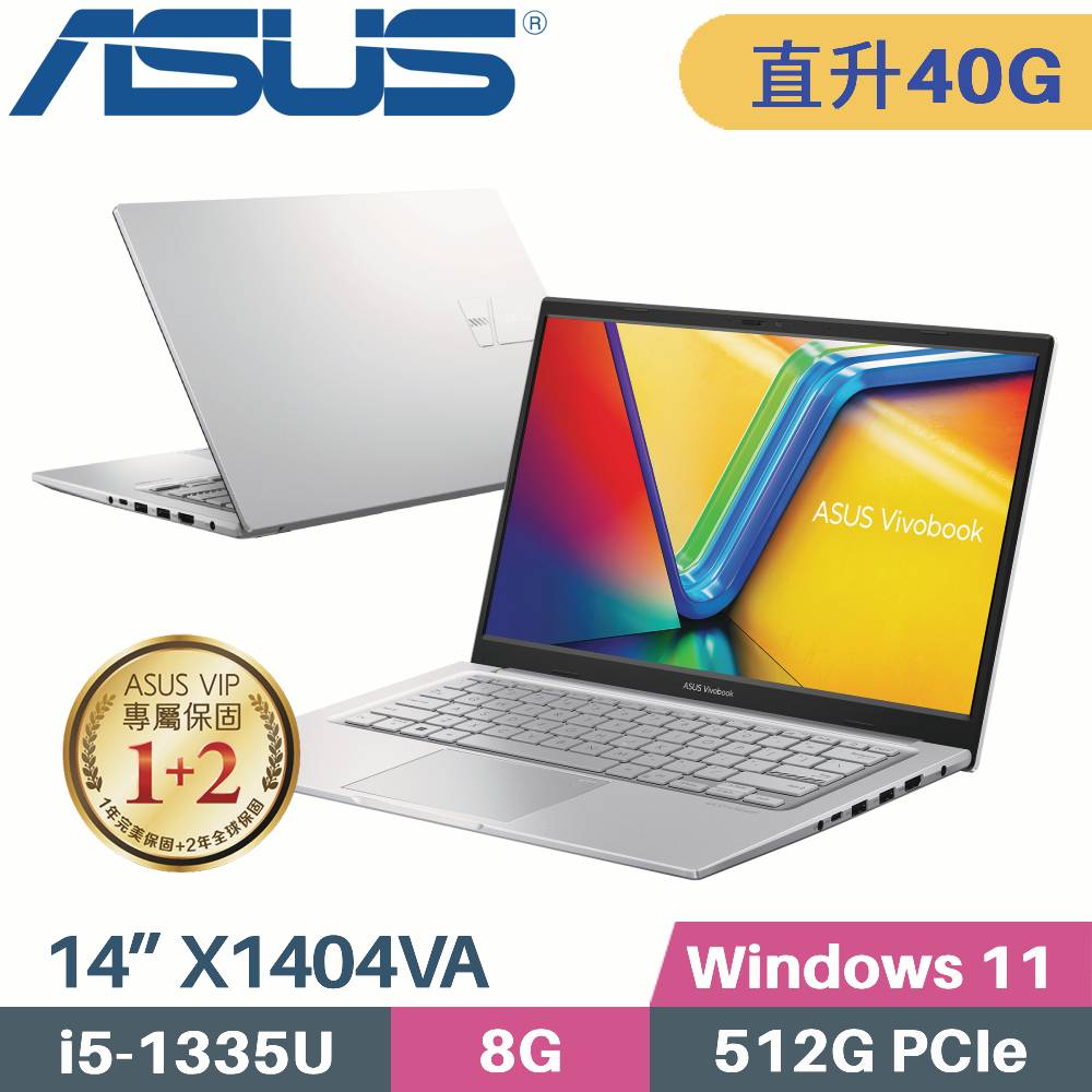 ASUS VivoBook 14 X1404VA-0031S1335U 冰河銀(i5-1335U/8G+32G/512G PCIe/W11/14)特仕筆電