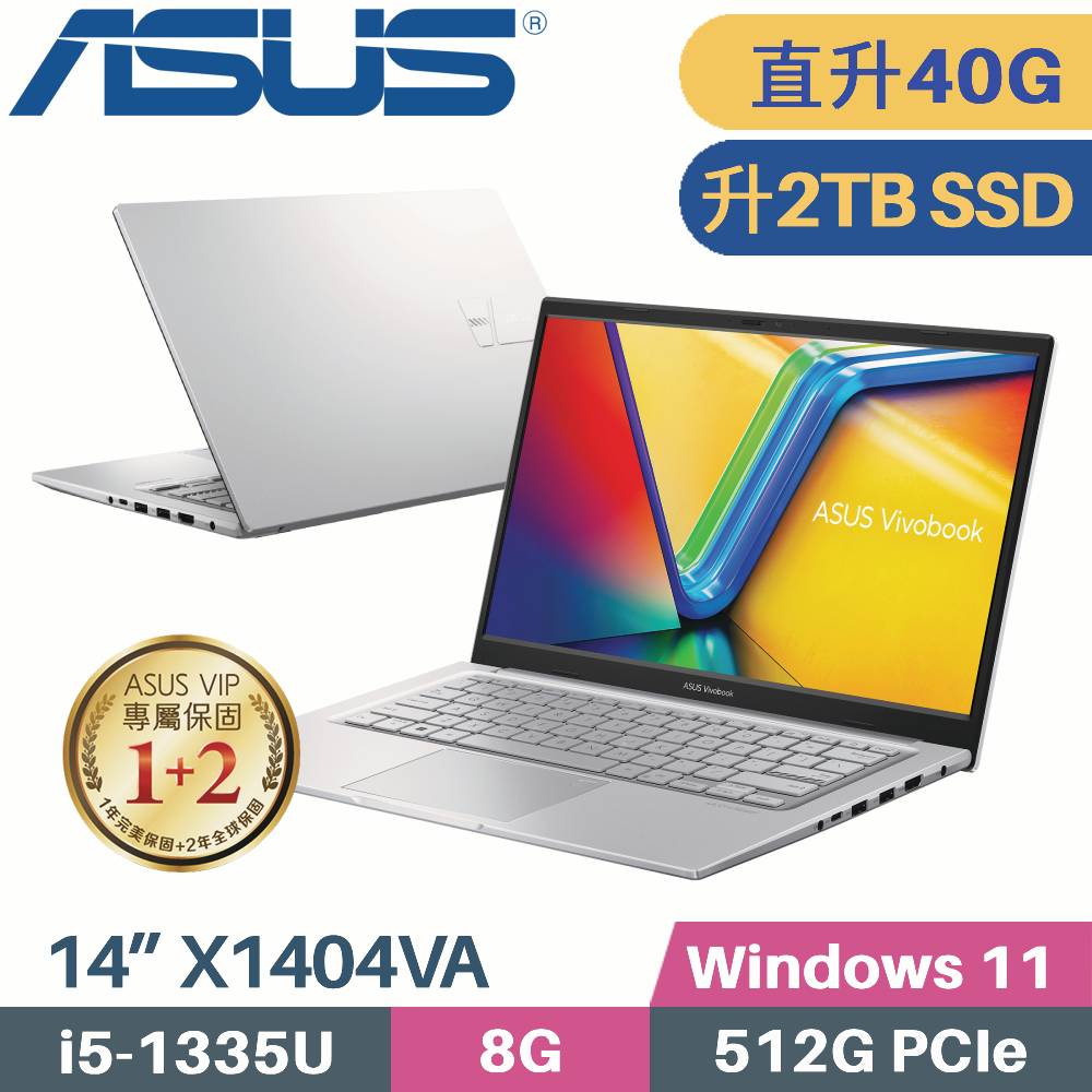 ASUS VivoBook 14 X1404VA-0031S1335U 冰河銀(i5-1335U/8G+32G/2TB PCIe/W11/14)特仕筆電