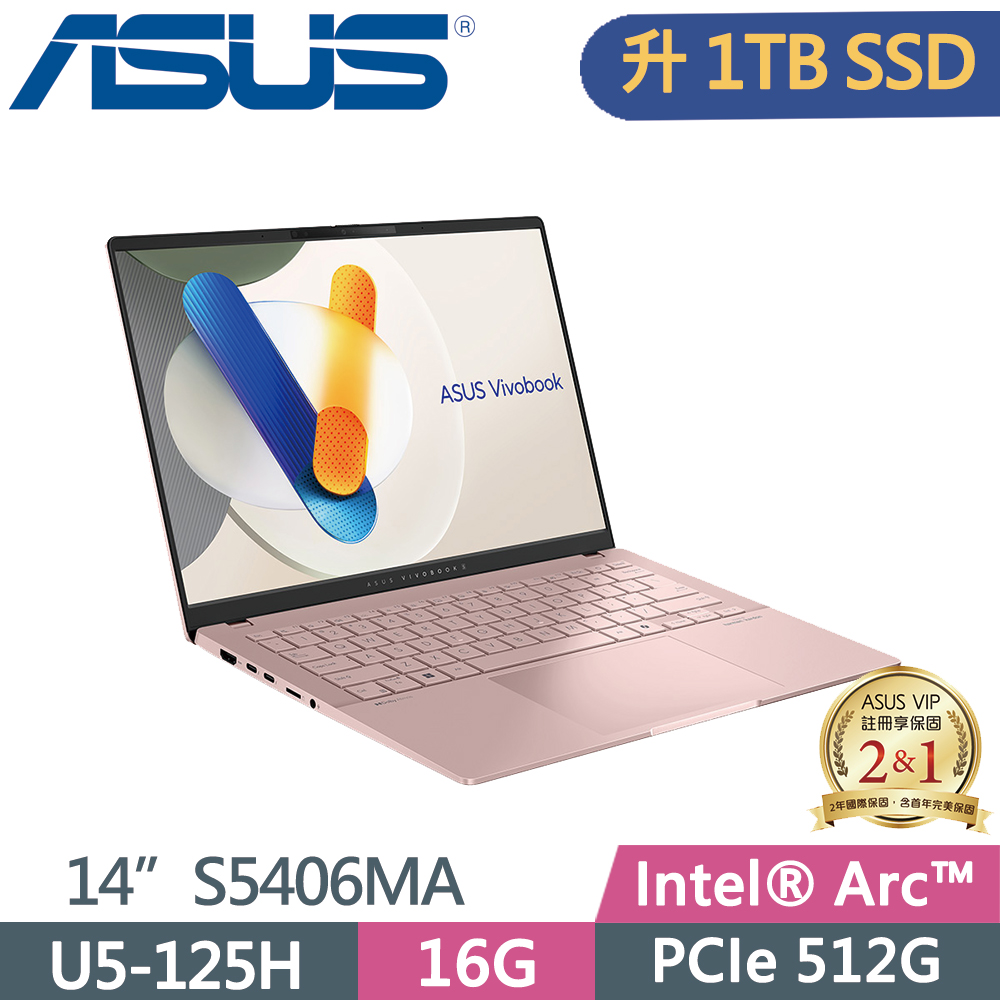 ASUS Vivobook S14 OLED S5406MA-0078C125H 玫瑰金(Ultra 5 125H/16G/1TB SSD/WUXGA/14)特仕