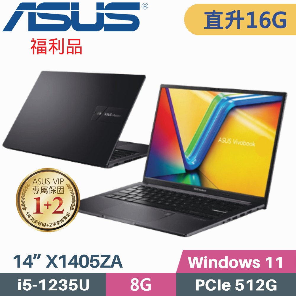 ASUS VivoBook 14 X1405ZA-0041K1235U 搖滾黑 (i5-1235U/8G+8G/512G SSD/Win11/14)特仕福利