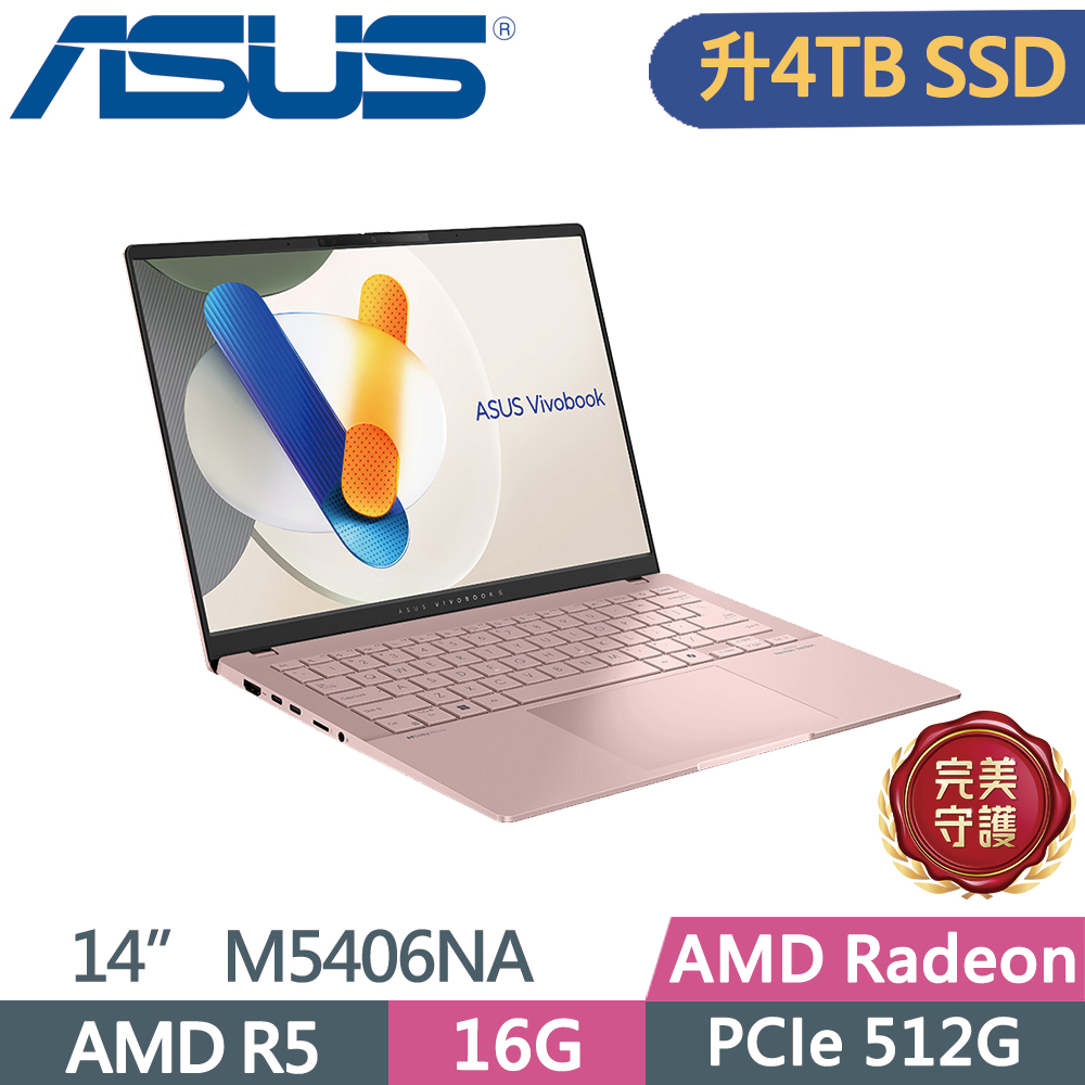 ASUS Vivobook S14 OLED M5406NA-0078C7535HS 玫瑰金(AMD R5-7535HS/16G/4TB SSD/WUXGA/14)特仕