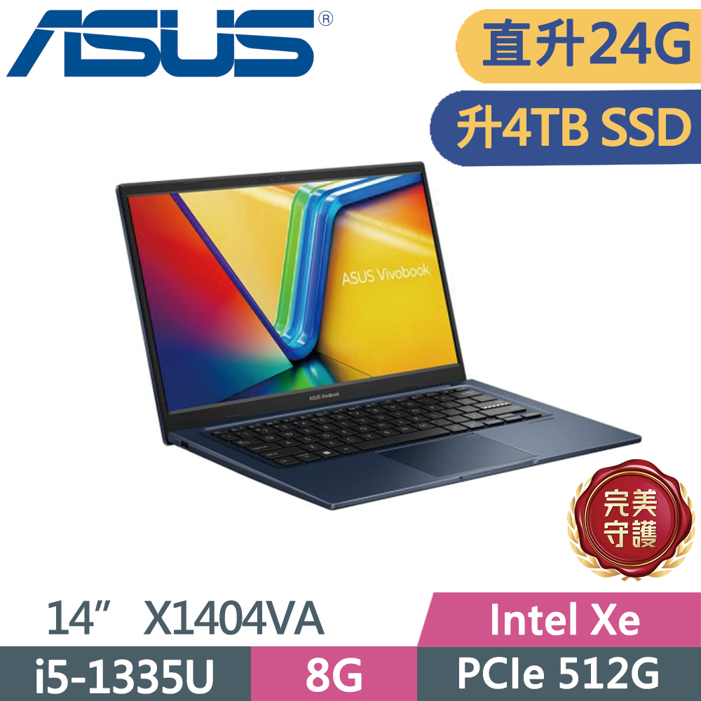 ASUS VivoBook X1404VA-0021B1335U 藍 (i5-1335U/8G+16G/4TB PCIe/W11/FHD/14)特仕