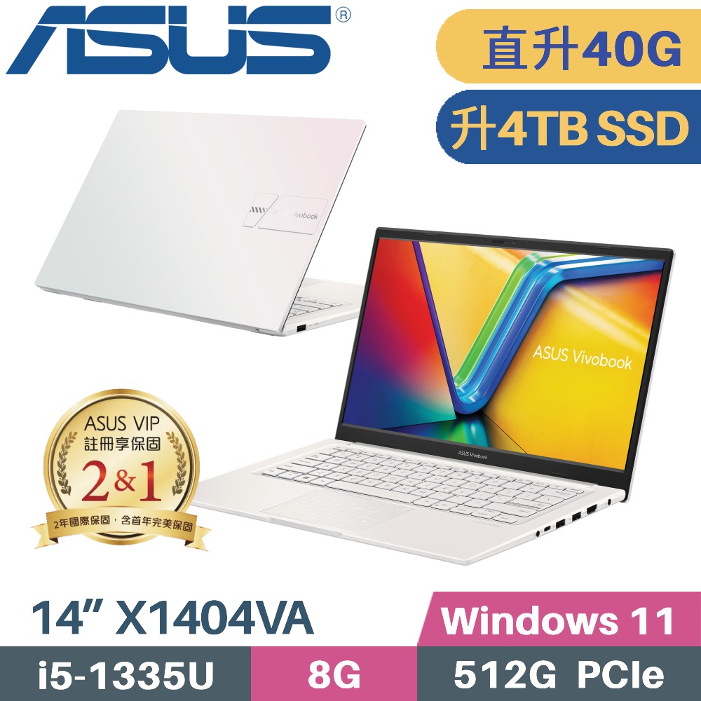 ASUS VivoBook 14 X1404VA-0161W1335U 幻彩白(i5-1335U/8G+32G/4TB PCIe/W11/14)特仕筆電