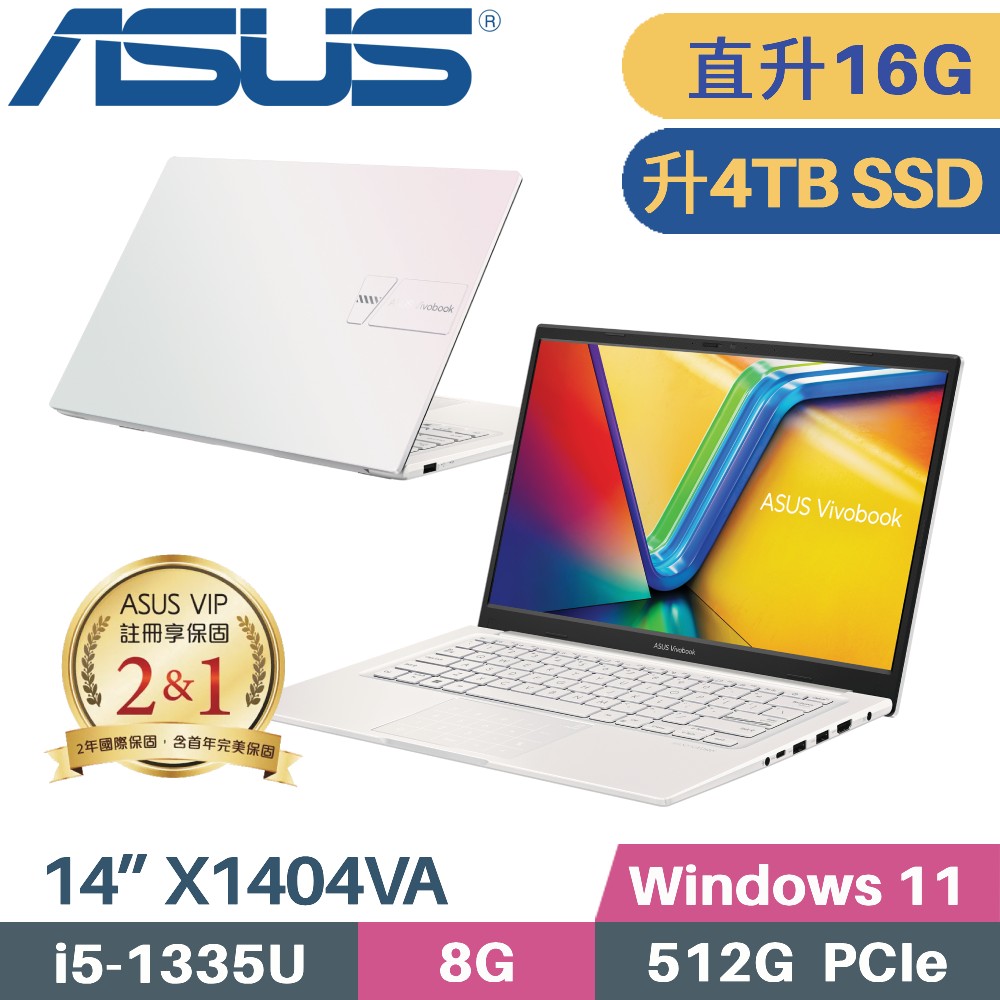 ASUS VivoBook 14 X1404VA-0161W1335U 幻彩白(i5-1335U/8G+8G/4TB PCIe/W11/14)特仕筆電