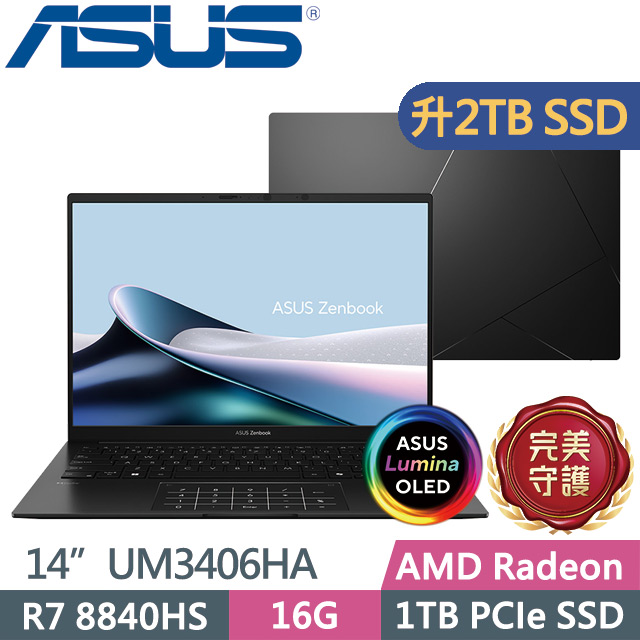 ASUS ZenBook 14 OLED UM3406HA-0022K8840HS 黑(R7-8840HS/16G/2TB SSD/14吋OLED/Win11)效能筆電