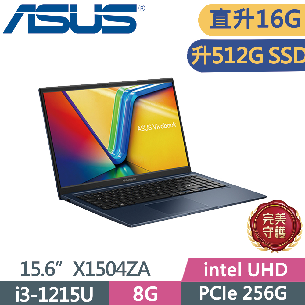 ASUS Vivobook 15 X1504ZA-0141B1215U 午夜藍(i3-1215U/8G+8G/512G SSD/W11/FHD/15.6)特仕