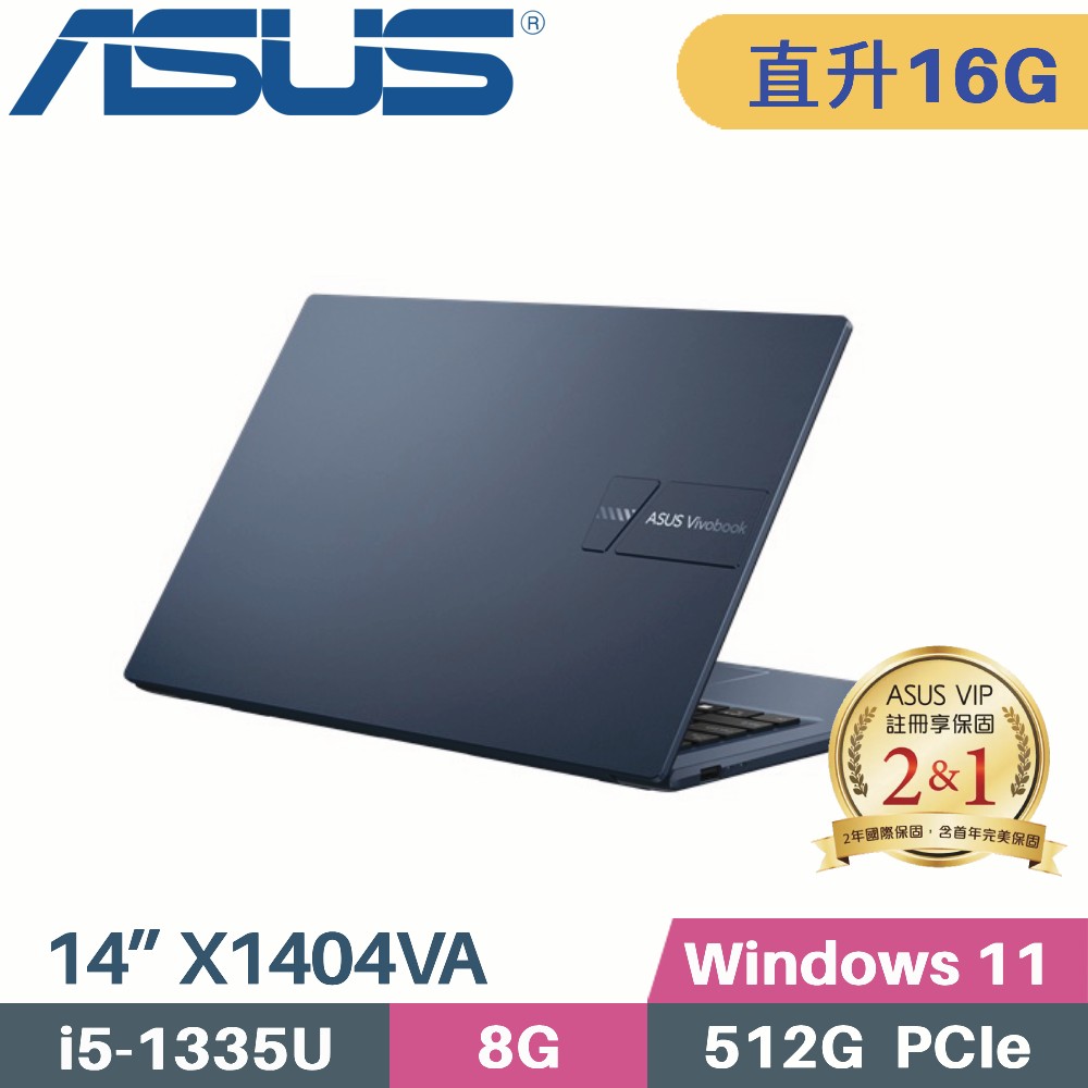 ASUS VivoBook 14 X1404VA-0021B1335U 午夜藍(i5-1335U/8G+8G/512G PCIe/W11/14)特仕筆電