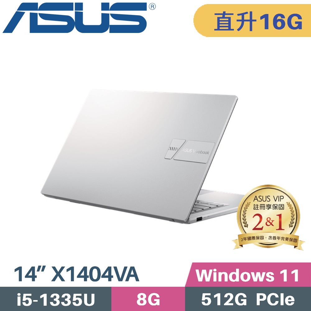 ASUS VivoBook 14 X1404VA-0031S1335U 冰河銀(i5-1335U/8G+8G/512G PCIe/W11/14)特仕筆電