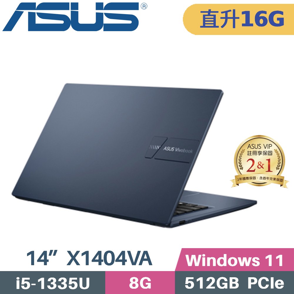 ASUS VivoBook 14 X1404VA-0021B1335U 午夜藍 (i5-1335U/8G+8G/512G PCIe/W11/14)特仕筆電