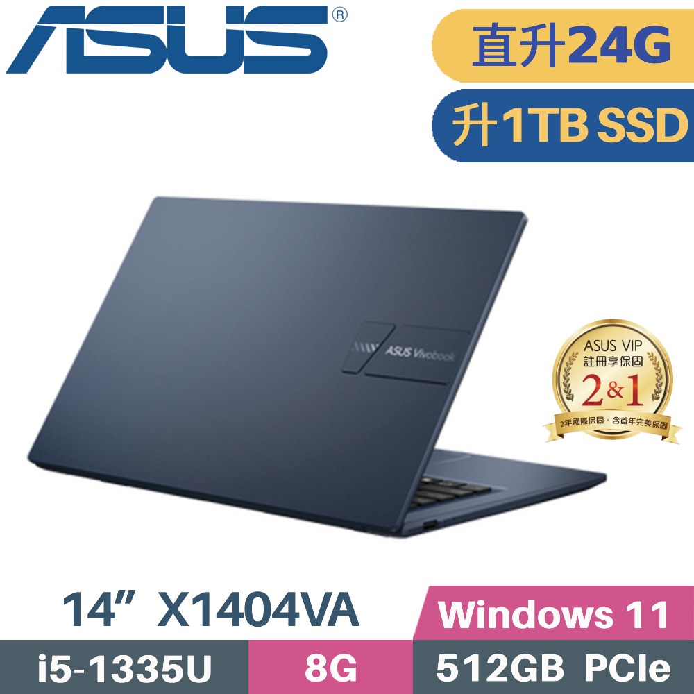 ASUS VivoBook 14 X1404VA-0021B1335U 午夜藍 (i5-1335U/8G+16G/1TB PCIe/W11/14)特仕筆電