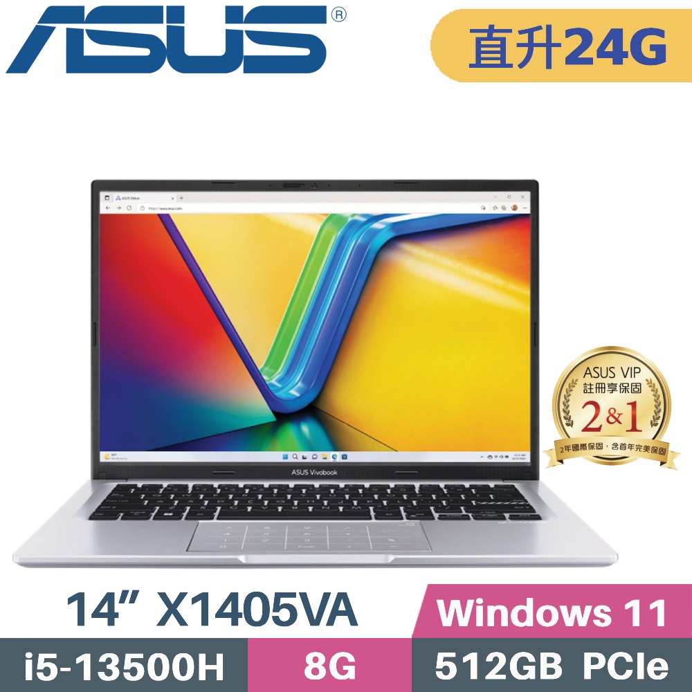 ASUS VivoBook 14 X1405VA-0051S13500H 冰河銀(i5-13500H/8G+16G/512G SSD/Win11/14吋)特仕筆電