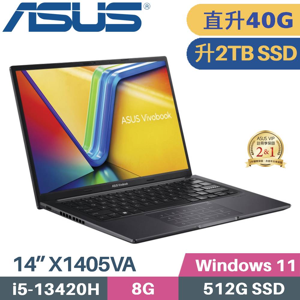 ASUS 華碩 VivoBook 14 X1405VA-0131K13420H 文書筆電 (i5-13420H/8G+32G/2TB SSD/W11/FHD/14)特仕