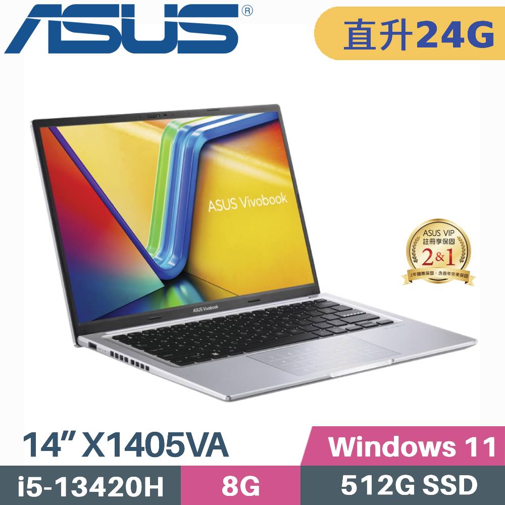 ASUS 華碩 VivoBook 14 X1405VA-0141S13420H 文書筆電 (i5-13420H/8G+16G/512G SSD/W11/FHD/14)特仕
