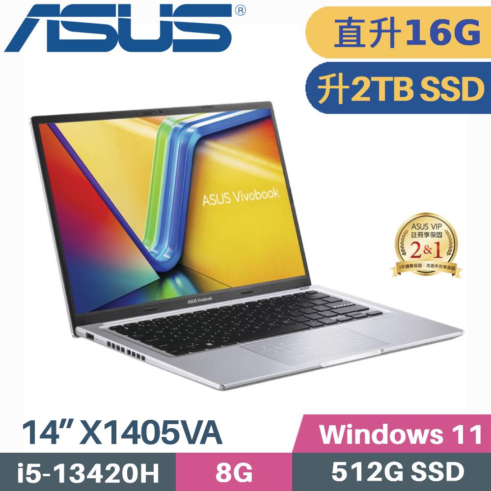 ASUS 華碩 VivoBook 14 X1405VA-0141S13420H 文書筆電 (i5-13420H/8G+8G/2TB SSD/W11/FHD/14)特仕