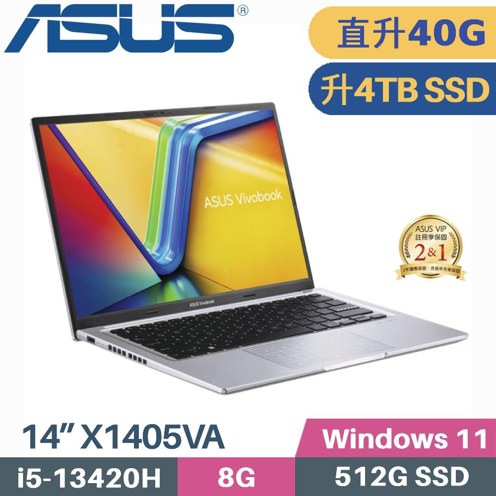 ASUS 華碩 VivoBook 14 X1405VA-0141S13420H 文書筆電 (i5-13420H/8G+32G/4TB SSD/W11/FHD/14)特仕