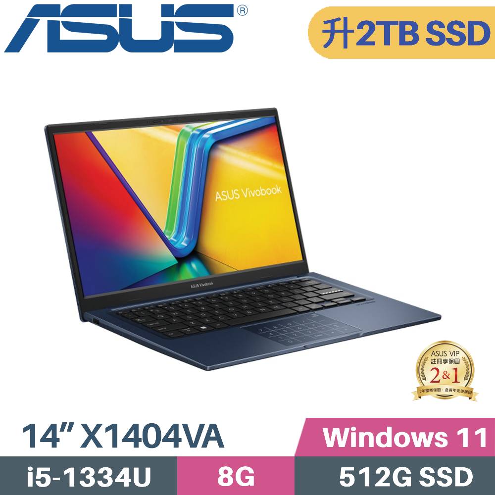 ASUS 華碩 Vivobook 14 X1404VA-0251B1334U 文書筆電 (i5-1334U/8G/2TB SSD/W11/FHD/14)特仕