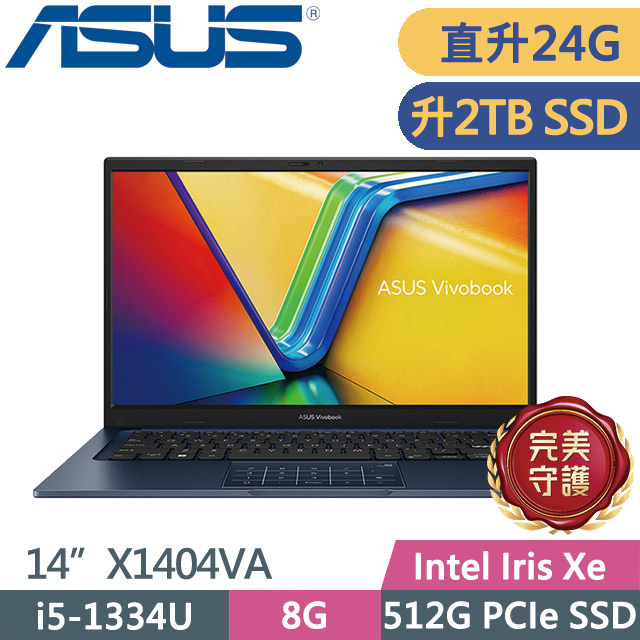 ASUS 華碩 Vivobook 14 X1404VA-0251B1334U 午夜藍(i5-1334U/8G+16G/2TB SSD/14吋FHD/W11)特仕