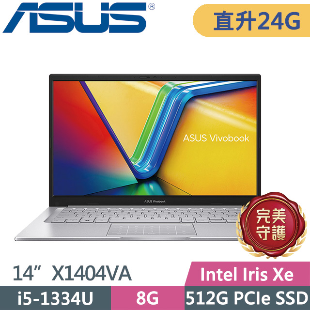 ASUS Vivobook 14 X1404VA-0261W1334U 幻彩白(i5-1334U/8G+16G/512G SSD/14吋FHD/W11)特仕