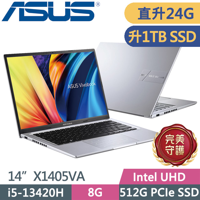 ASUS 華碩 Vivobook 14 X1405VA-0141S13420H 酷玩銀(i5-13420H/8G+16G/1TB SSD/14吋WUXGA/W11)特仕