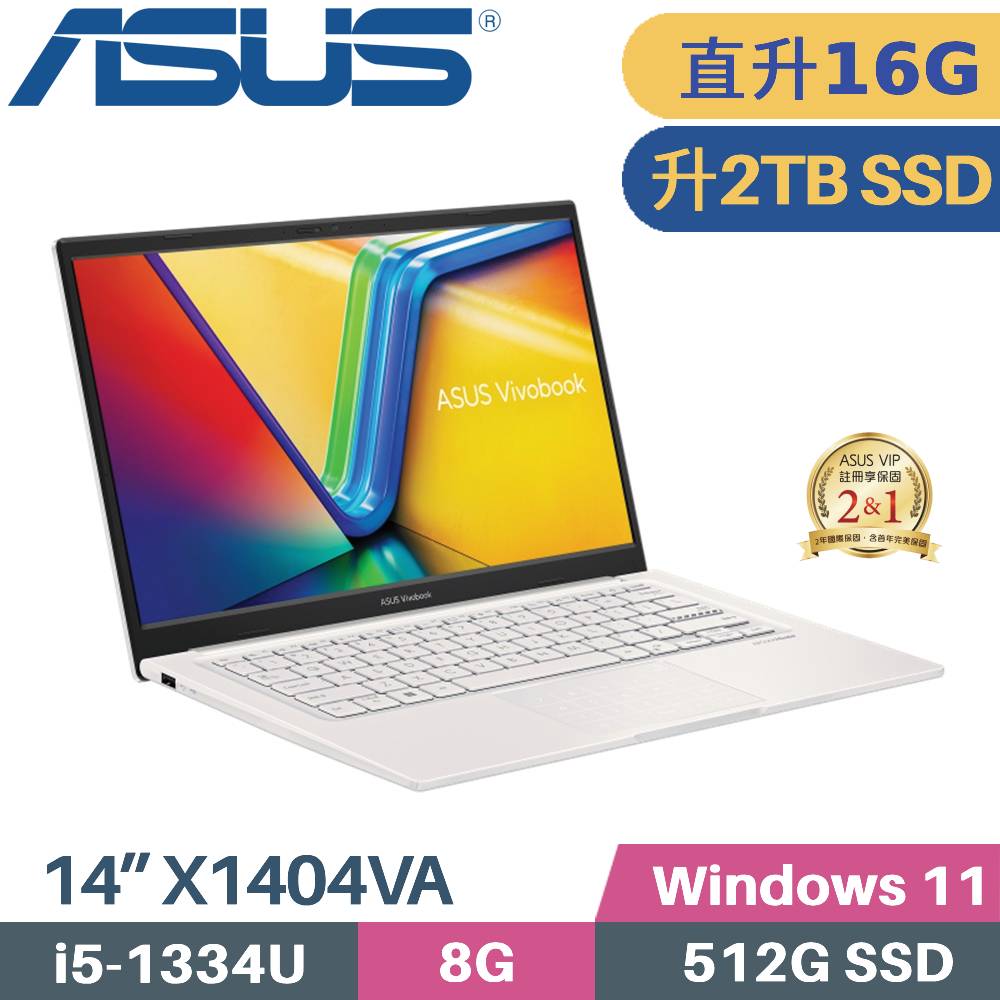 ASUS 華碩 Vivobook 14 X1404VA-0261W1334U 文書筆電 (i5-1334U/8G+8G/2TB SSD/W11/FHD/14)特仕