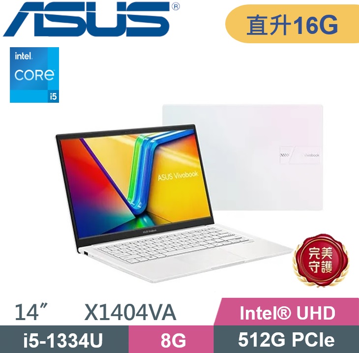ASUS 華碩 VivoBook X1404VA-0261W1334U (i5-1334U/8G+8G/512G PCIe/W11/FHD/14) 特仕款