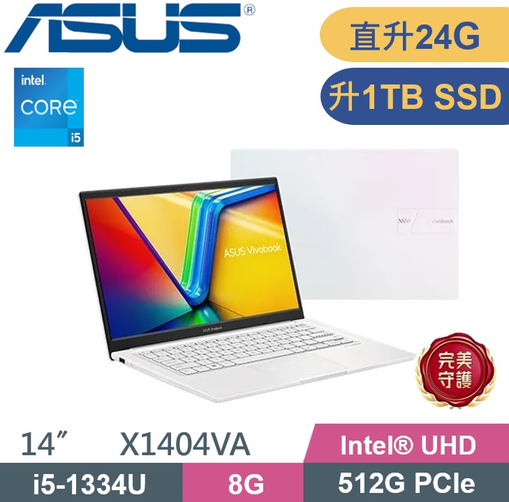 ASUS 華碩 VivoBook X1404VA-0261W1334U (i5-1334U/8G+16G/1TB PCIe/W11/FHD/14) 特仕款