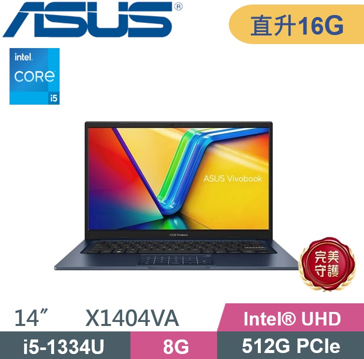 ASUS 華碩 VivoBook X1404VA-0251B1334U (i5-1334U/8G+8G/512G PCIe/W11/FHD/14) 特仕款