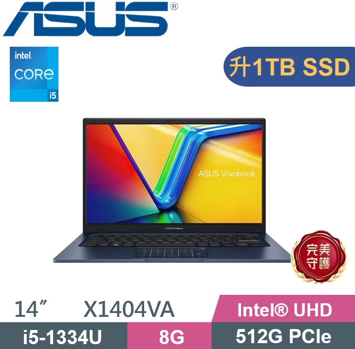 ASUS 華碩 VivoBook X1404VA-0251B1334U (i5-1334U/8G/1TB PCIe/W11/FHD/14) 特仕款