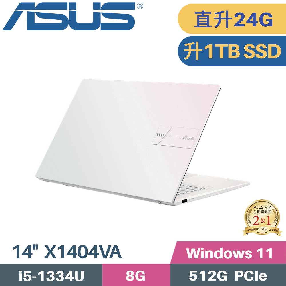 ASUS 華碩 Vivobook 14 X1404VA-0261W1334U 文書筆電 (i5-1334U/8G/1TB SSD/W11/FHD/14)特仕