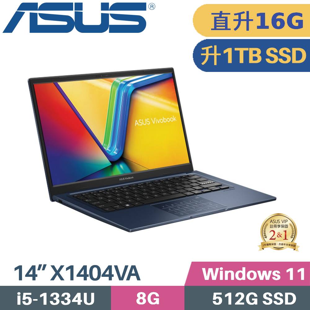 ASUS 華碩 Vivobook 14 X1404VA-0251B1334U 文書筆電 (i5-1334U/8G+8G/1TB SSD/W11/FHD/14)特仕