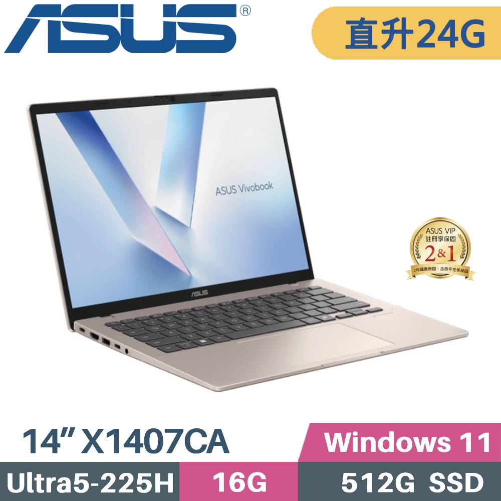 ASUS 華碩 VivoBook 14 X1407CA-0041D225H AI筆電 (CU5-225H/16G+8G/512G SSD/W11/WUXGA/14)特仕