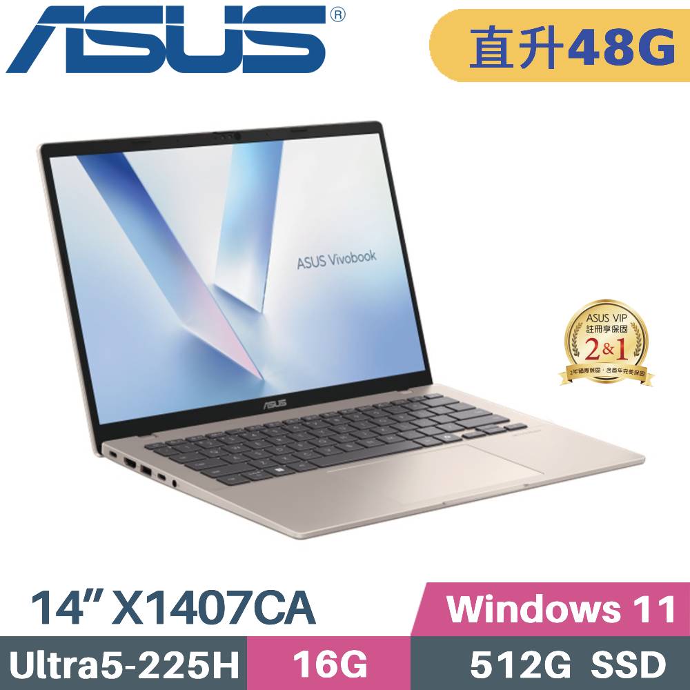 ASUS 華碩 VivoBook 14 X1407CA-0041D225H AI筆電 (CU5-225H/16G+32G/512G SSD/W11/WUXGA/14)特仕