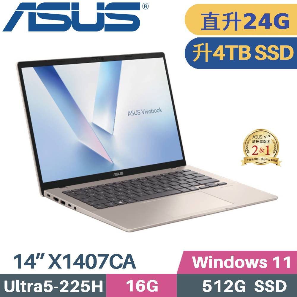 ASUS 華碩 VivoBook 14 X1407CA-0041D225H AI筆電 (CU5-225H/16G+8G/4TB SSD/W11/WUXGA/14)特仕