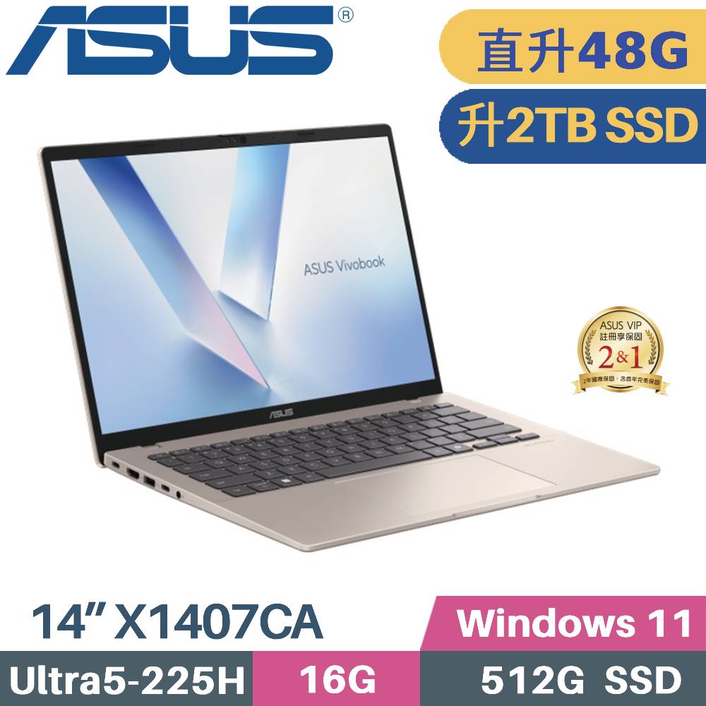 ASUS 華碩 VivoBook 14 X1407CA-0041D225H AI筆電 (CU5-225H/16G+32G/2TB SSD/W11/WUXGA/14)特仕
