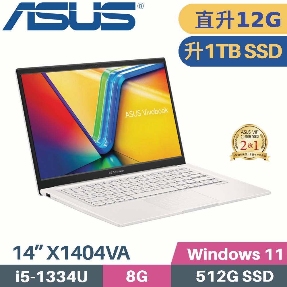 ASUS 華碩 Vivobook 14 X1404VA-0261W1334U 文書筆電 (i5-1334U/8G+4G/1TB SSD/W11/FHD/14)特仕