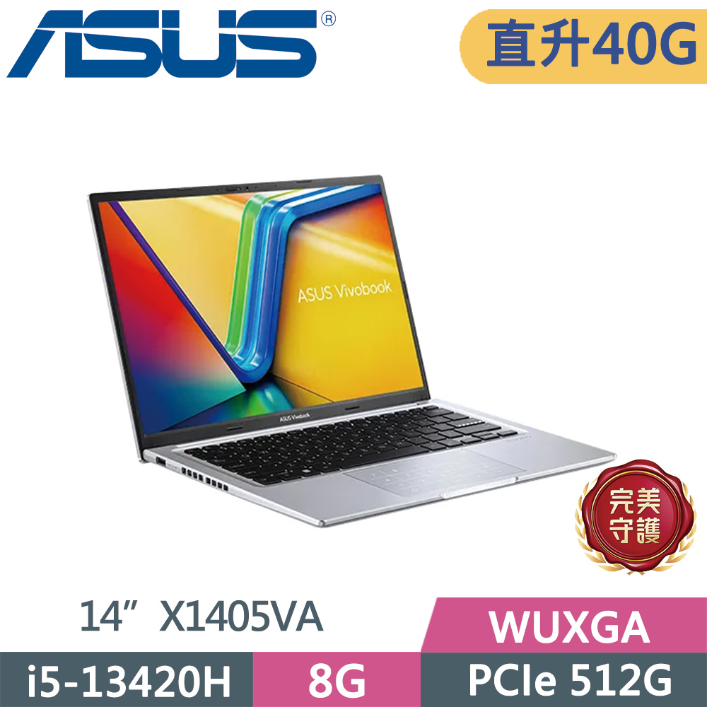 ASUS 華碩 VivoBook 14 X1405VA-0141S13420H 酷玩銀(i5-13420H/8G+32G/512G SSD/W11/WUXGA/14)特仕