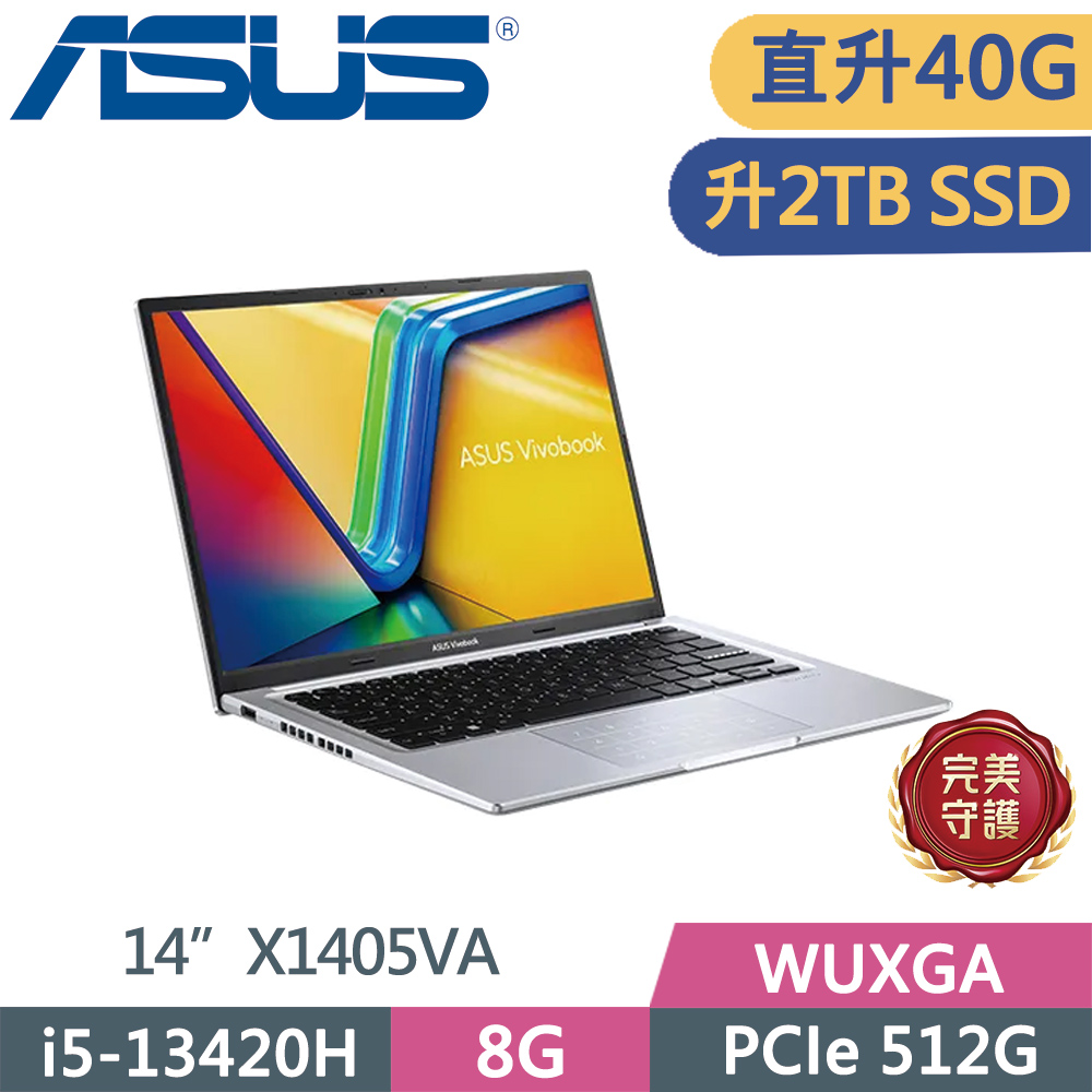 ASUS 華碩 VivoBook 14 X1405VA-0141S13420H 酷玩銀(i5-13420H/8G+32G/2TB SSD/W11/WUXGA/14)特仕
