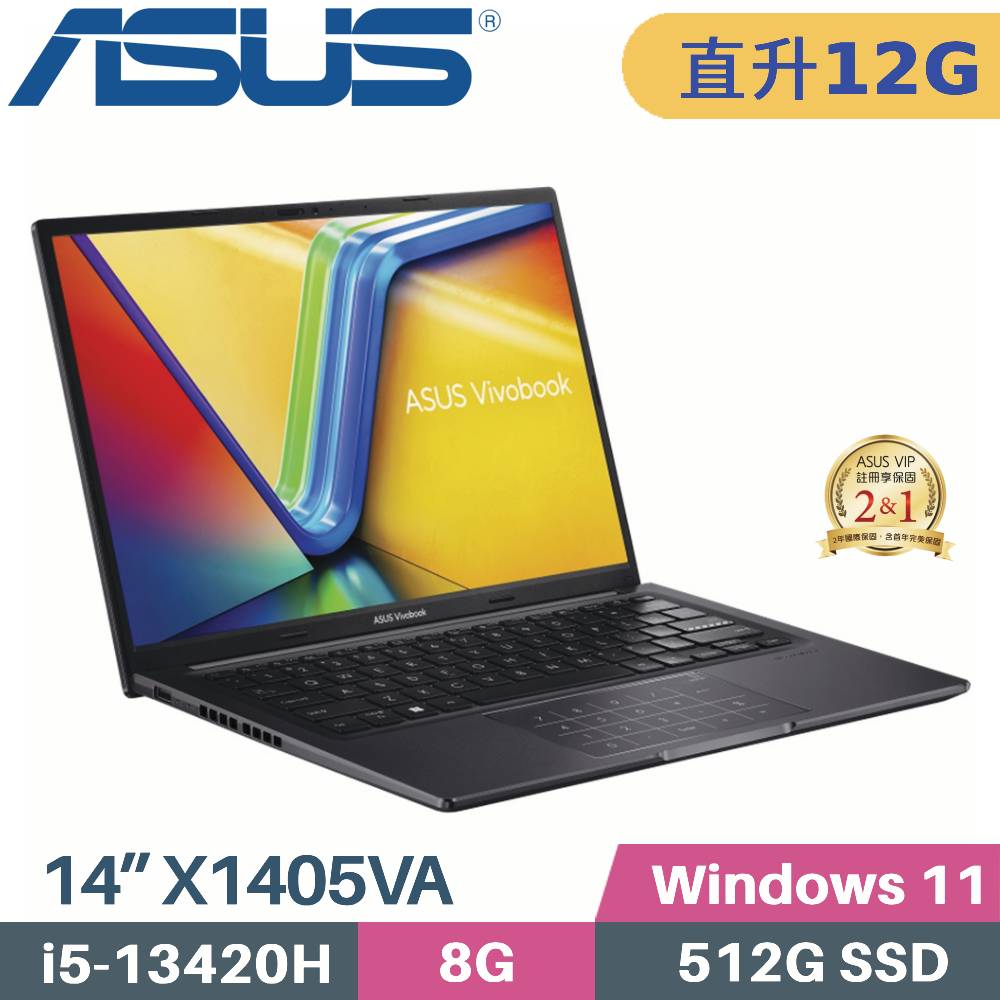 ASUS 華碩 VivoBook 14 X1405VA-0131K13420H 文書筆電 (i5-13420H/8G+4G/512G SSD/W11/FHD/14)特仕