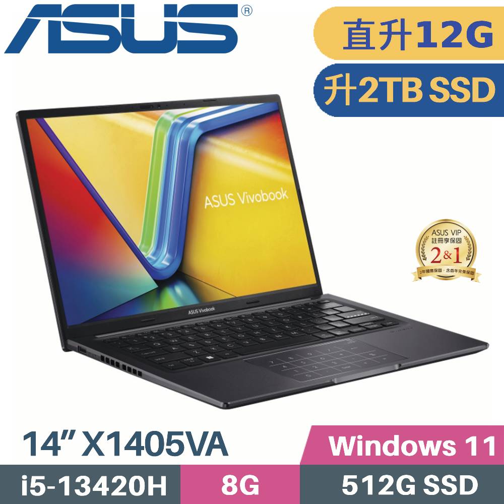 ASUS 華碩 VivoBook 14 X1405VA-0131K13420H 文書筆電 (i5-13420H/8G+4G/2TB SSD/W11/FHD/14)特仕