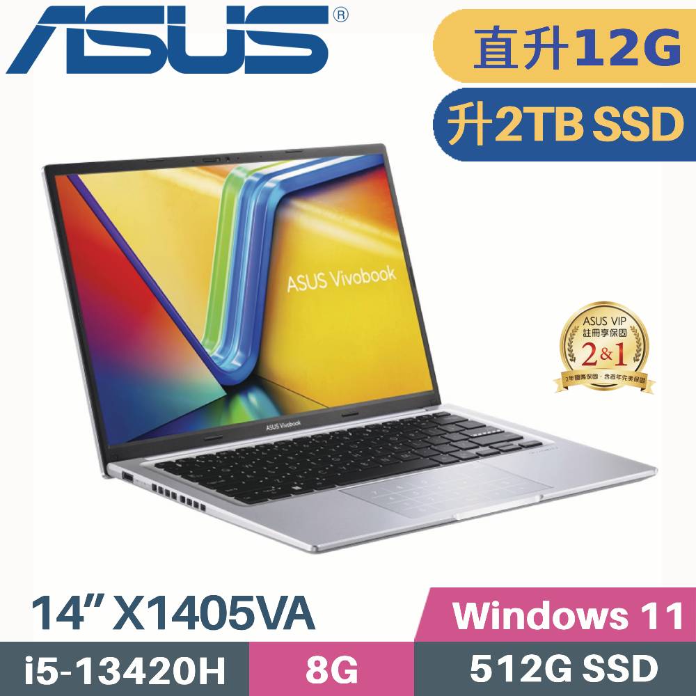 ASUS 華碩 VivoBook 14 X1405VA-0141S13420H 文書筆電 (i5-13420H/8G+4G/2TB SSD/W11/FHD/14)特仕