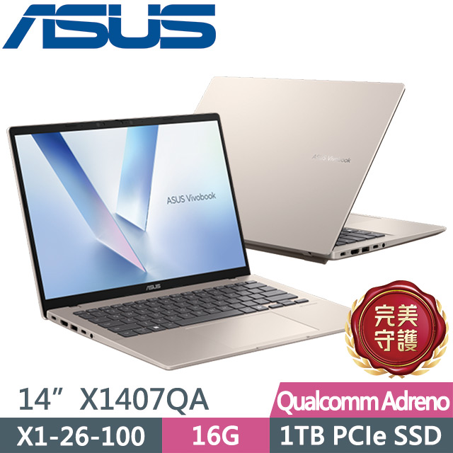 ASUS Vivobook 14 X1407QA-0031D26100 鉑金色(X1-26-100/16G/1TB/14吋WUXGA/W11)AI效能筆電