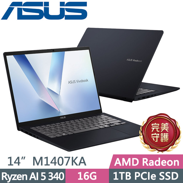 ASUS Vivobook 14 M1407KA-0021B340H 午夜藍(Ryzen AI 5 340/16G/1TB/14吋WUXGA/W11)AI效能筆電
