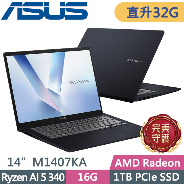 ASUS Vivobook 14 M1407KA-0021B340H 午夜藍(Ryzen AI 5 340/16G+16G/1TB/14吋WUXGA/W11)特仕