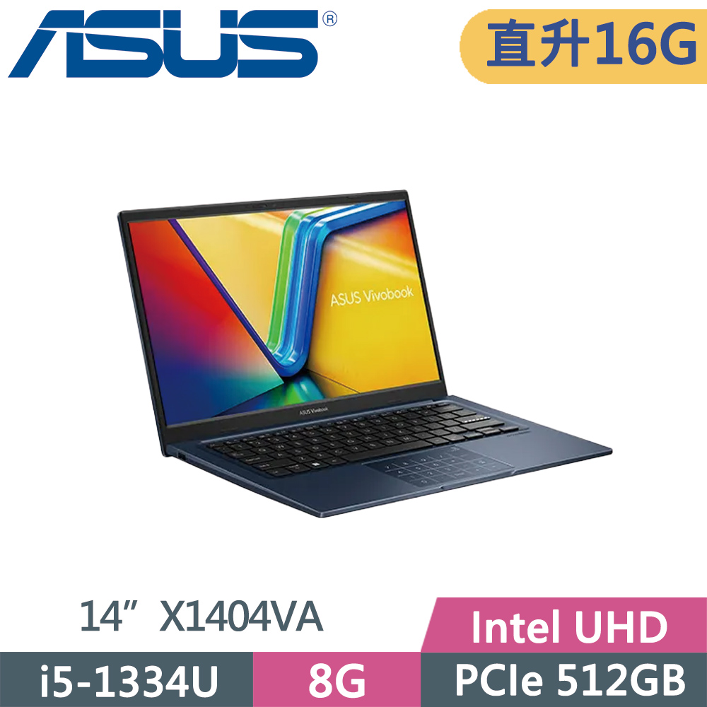 ASUS VivoBook X1404VA-0251B1334U 藍 (i5-1334U/8G+8G/512G SSD/W11/FHD/14)特仕