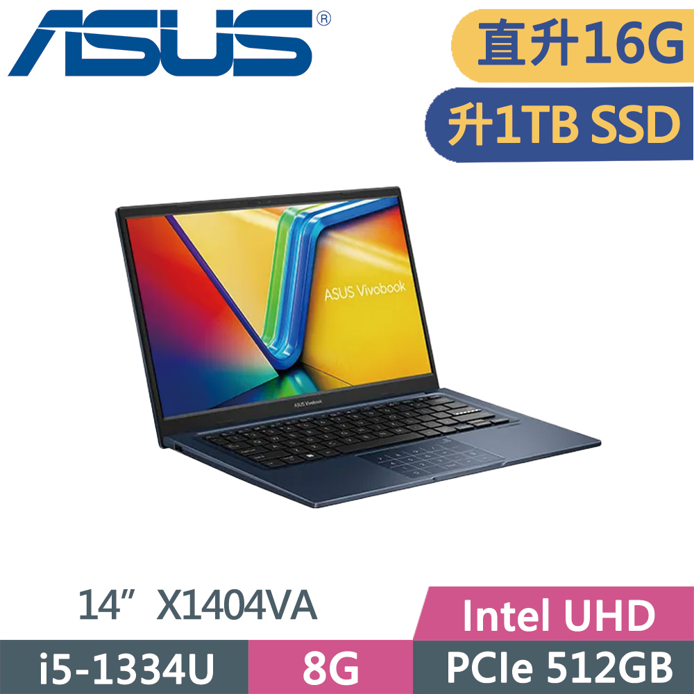 ASUS 華碩 VivoBook X1404VA-0251B1334U 藍 (i5-1334U/8G+8G/1TB SSD/W11/FHD/14)特仕
