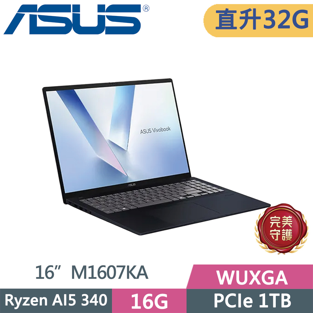 ASUS 華碩 VivoBook M1607KA-0031B340H 藍(AI5-340/16G+16G/1TB SSD/WUXGA/16/W11)特仕