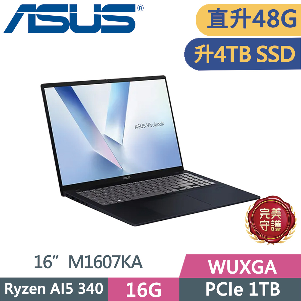 ASUS 華碩 VivoBook M1607KA-0031B340H 藍(AI5-340/16G+32G/4TB SSD/WUXGA/16/W11)特仕