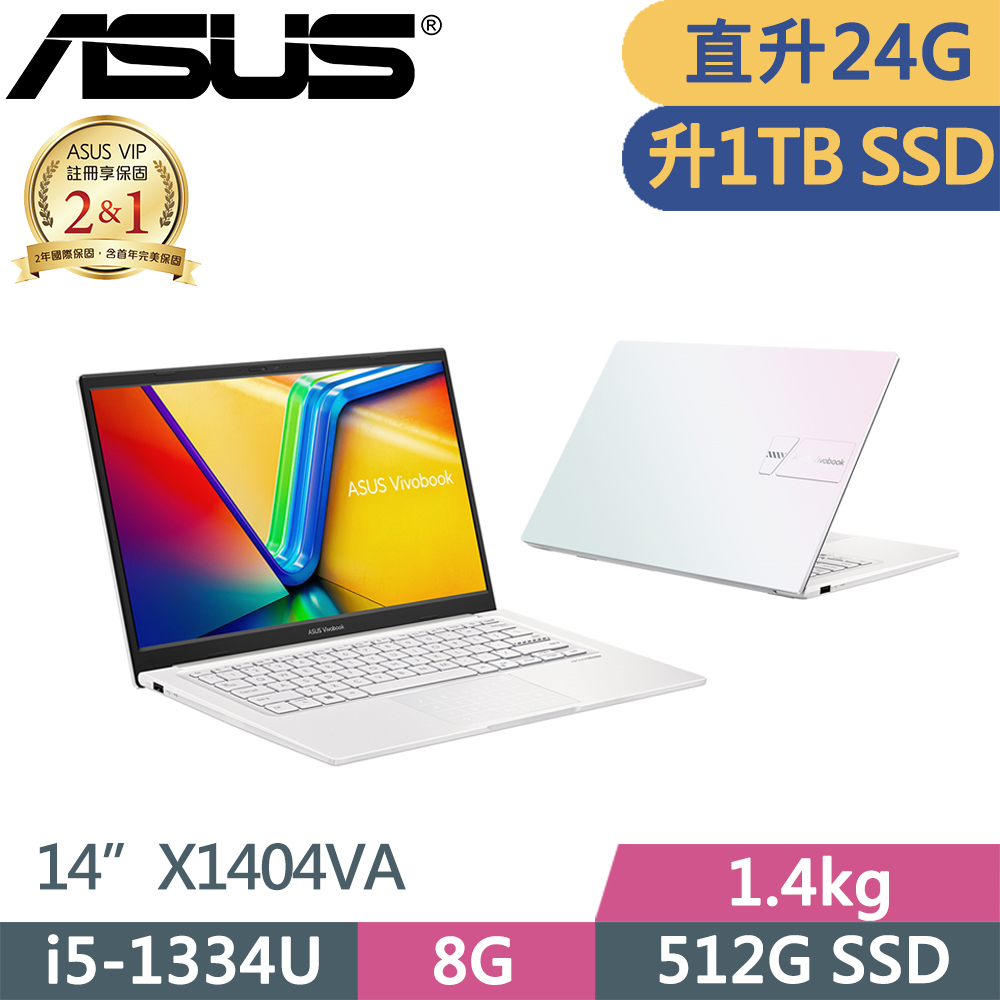 ASUS 華碩 VivoBook 14 輕薄1.4kg筆電白(i5-1334U/8G+16G/1TB/W11/14吋/二年保/X1404VA-0261W1334U)特仕