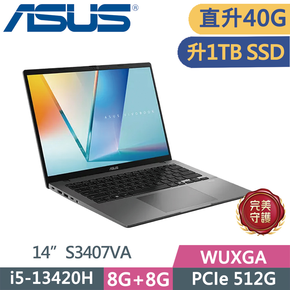 ASUS 華碩 VivoBook S14 S3407VA-0052G13420H 灰(i5-13420H/8G+32G/1TB SSD/WUXGA/14/W11)特仕