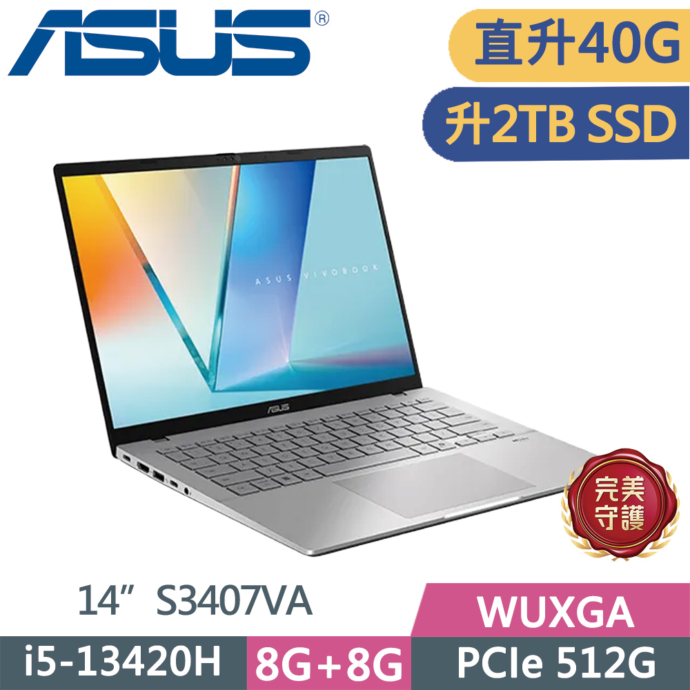ASUS 華碩 VivoBook S14 S3407VA-0062S13420H 銀 (i5-13420H/8G+32G/2TB SSD/WUXGA/14/W11)特仕